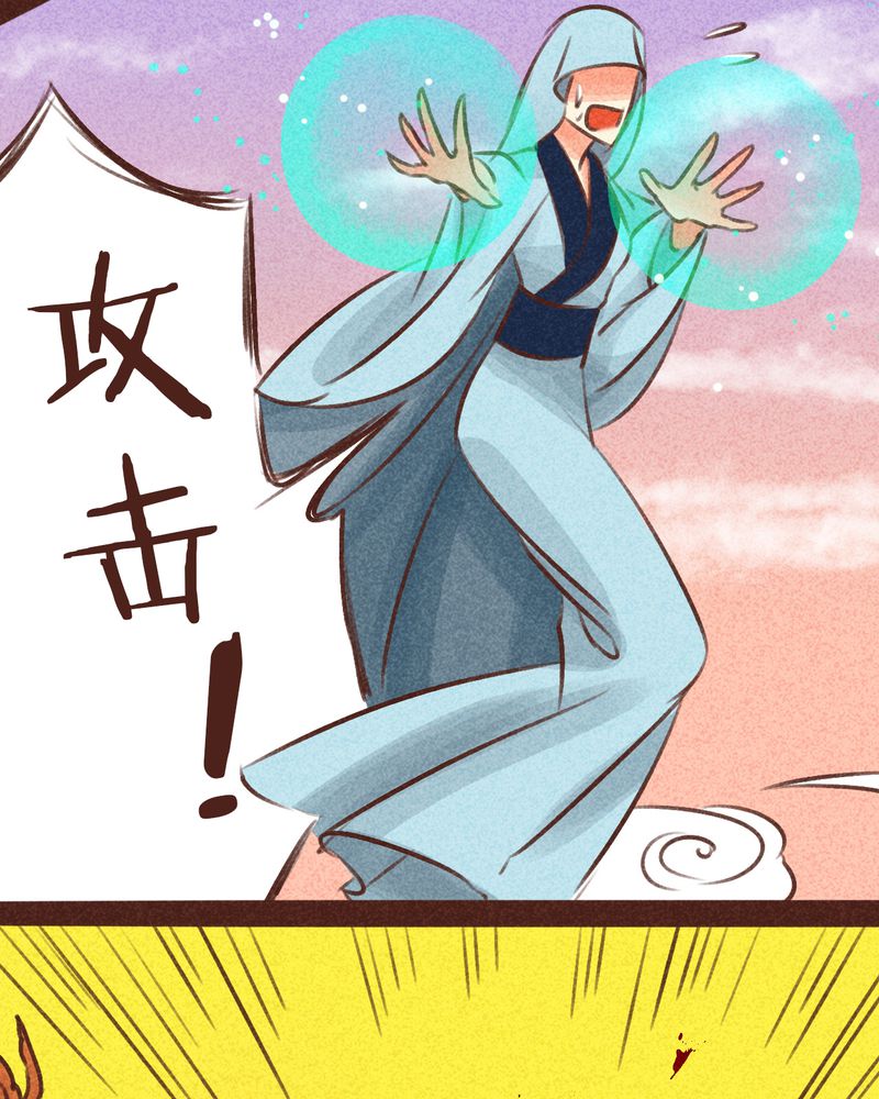 《神兽退散》漫画最新章节第95章：免费下拉式在线观看章节第【54】张图片