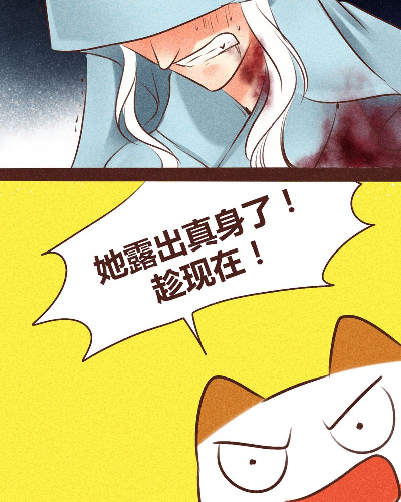 《神兽退散》漫画最新章节第95章：免费下拉式在线观看章节第【29】张图片