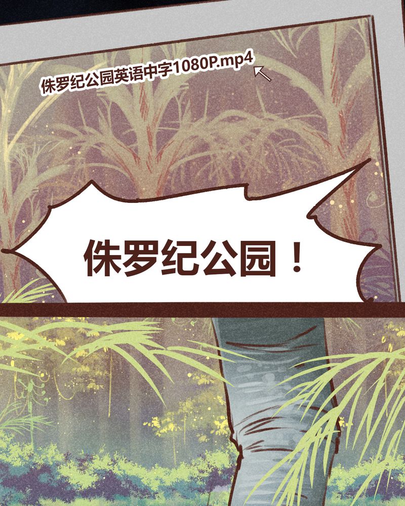 《神兽退散》漫画最新章节第95章：免费下拉式在线观看章节第【76】张图片