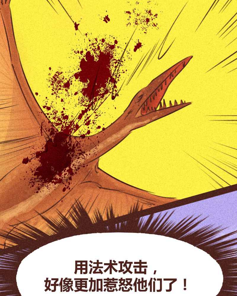 《神兽退散》漫画最新章节第95章：免费下拉式在线观看章节第【53】张图片