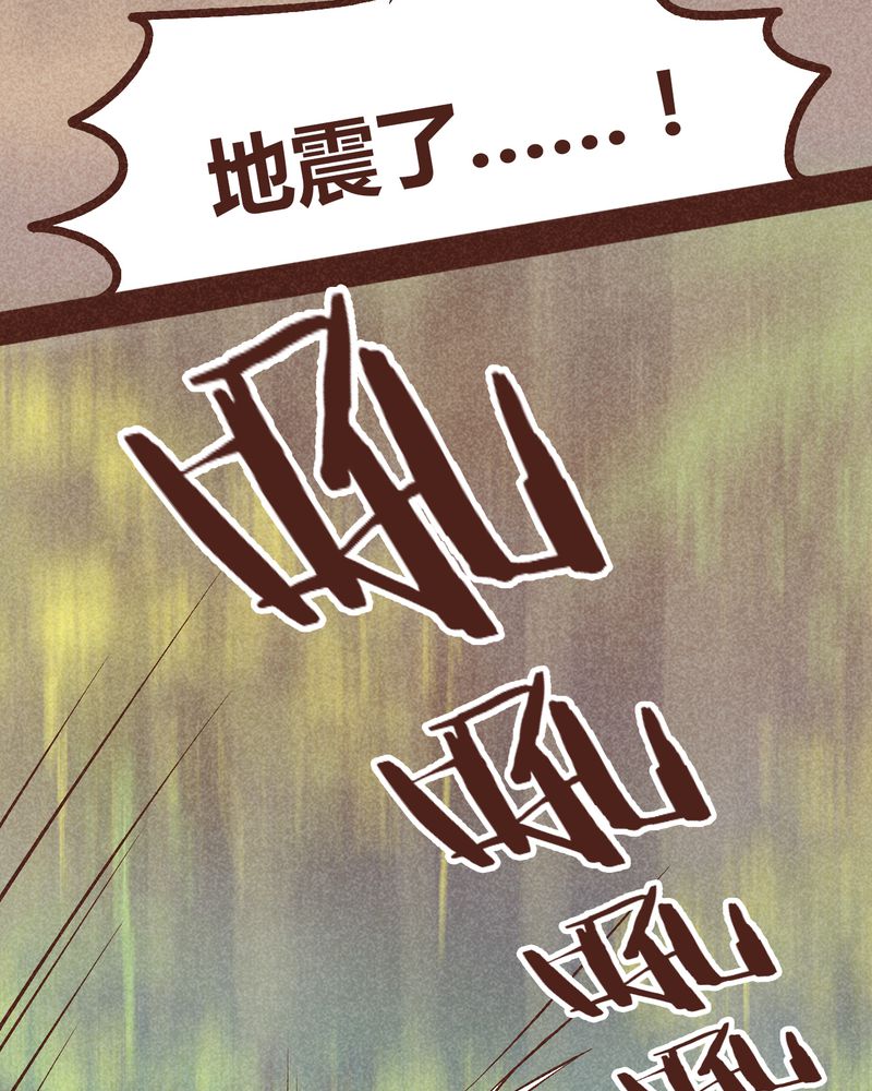 《神兽退散》漫画最新章节第95章：免费下拉式在线观看章节第【87】张图片