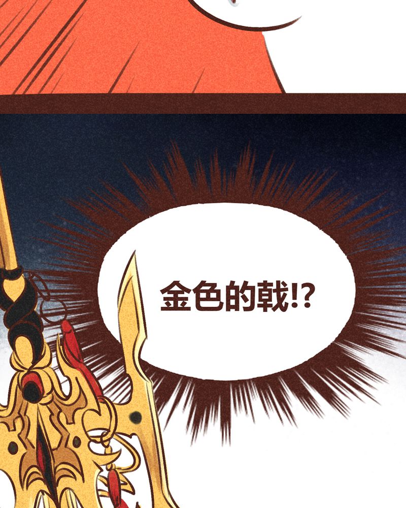 《神兽退散》漫画最新章节第95章：免费下拉式在线观看章节第【20】张图片