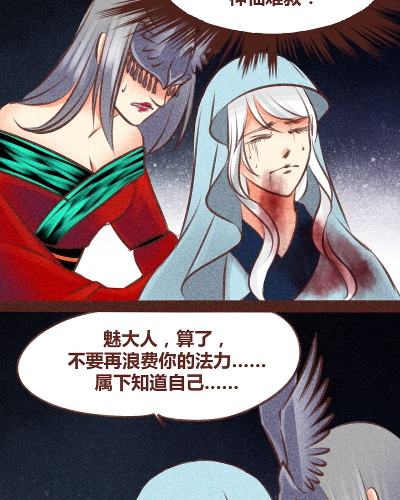 《神兽退散》漫画最新章节第96章：免费下拉式在线观看章节第【95】张图片