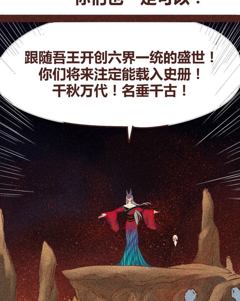 《神兽退散》漫画最新章节第96章：免费下拉式在线观看章节第【55】张图片