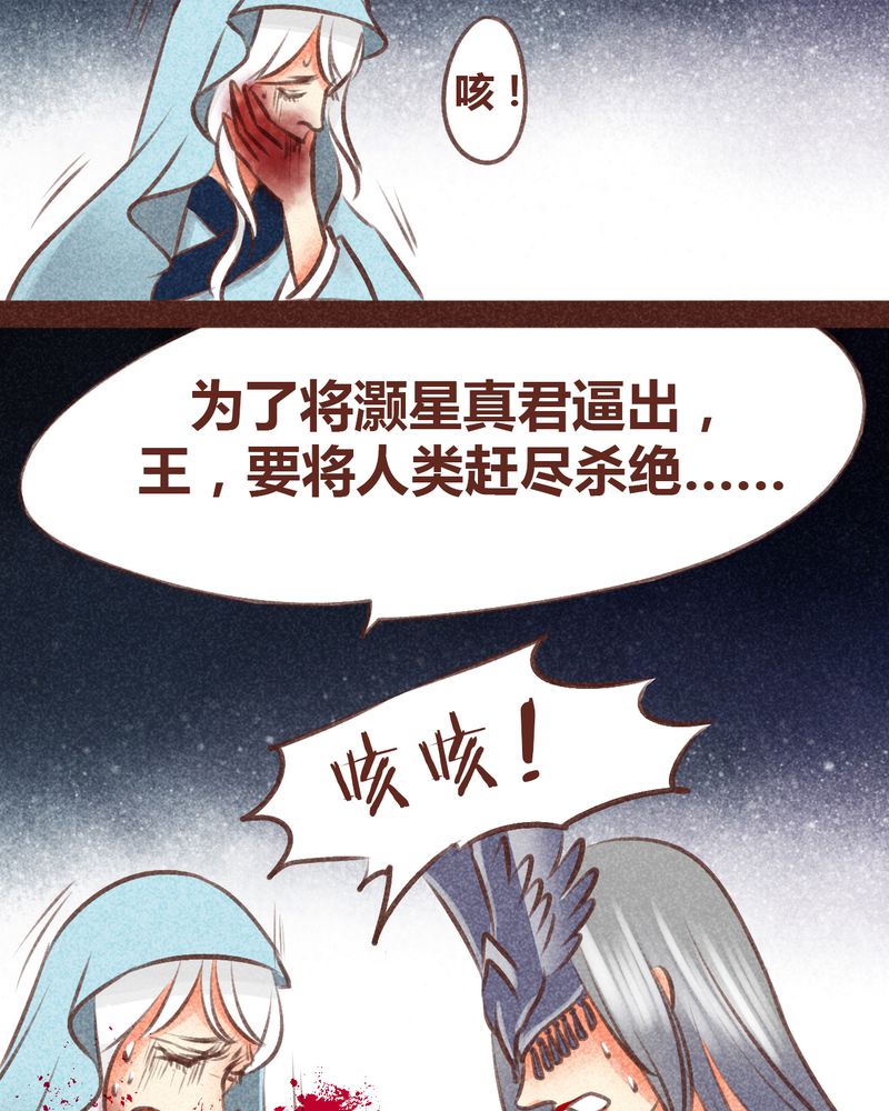 《神兽退散》漫画最新章节第96章：免费下拉式在线观看章节第【97】张图片