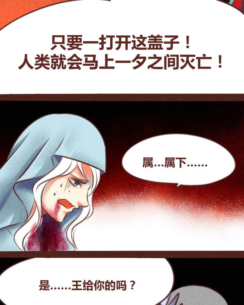 《神兽退散》漫画最新章节第96章：免费下拉式在线观看章节第【104】张图片