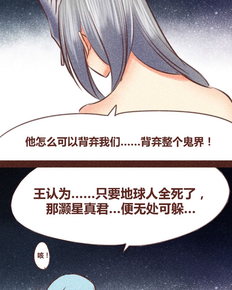 《神兽退散》漫画最新章节第96章：免费下拉式在线观看章节第【98】张图片