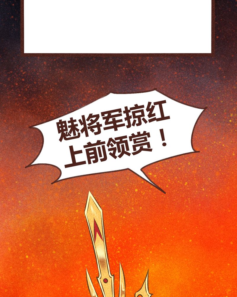 《神兽退散》漫画最新章节第96章：免费下拉式在线观看章节第【35】张图片