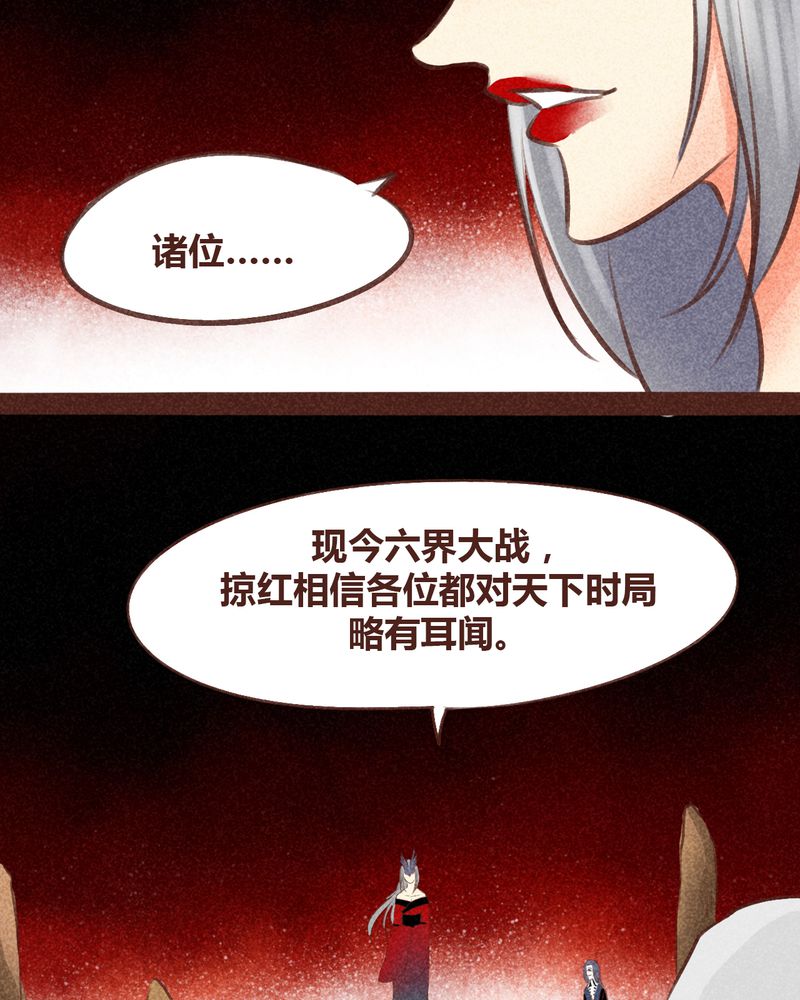 《神兽退散》漫画最新章节第96章：免费下拉式在线观看章节第【69】张图片