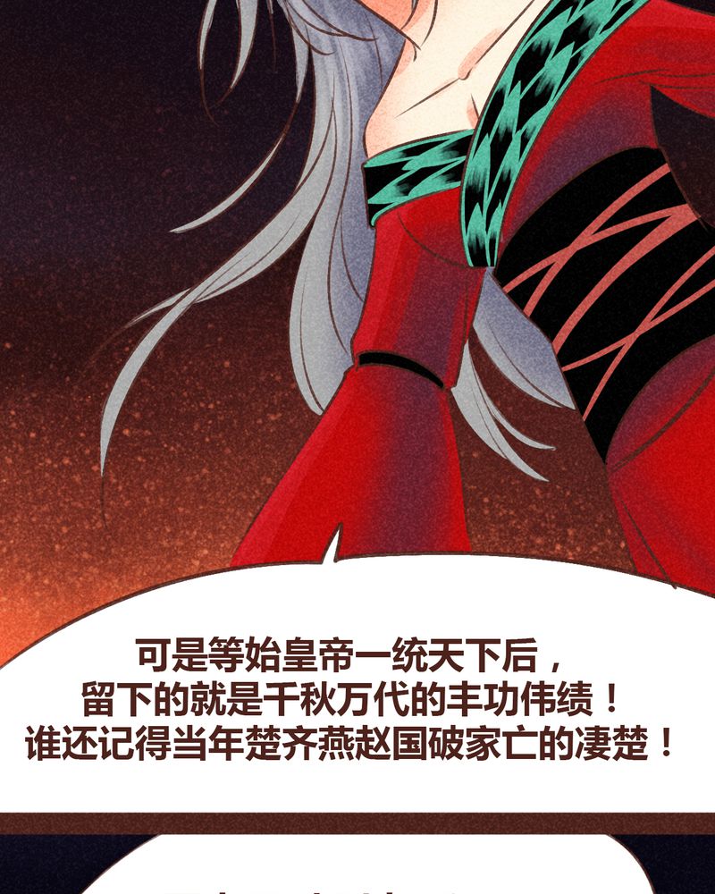 《神兽退散》漫画最新章节第96章：免费下拉式在线观看章节第【64】张图片