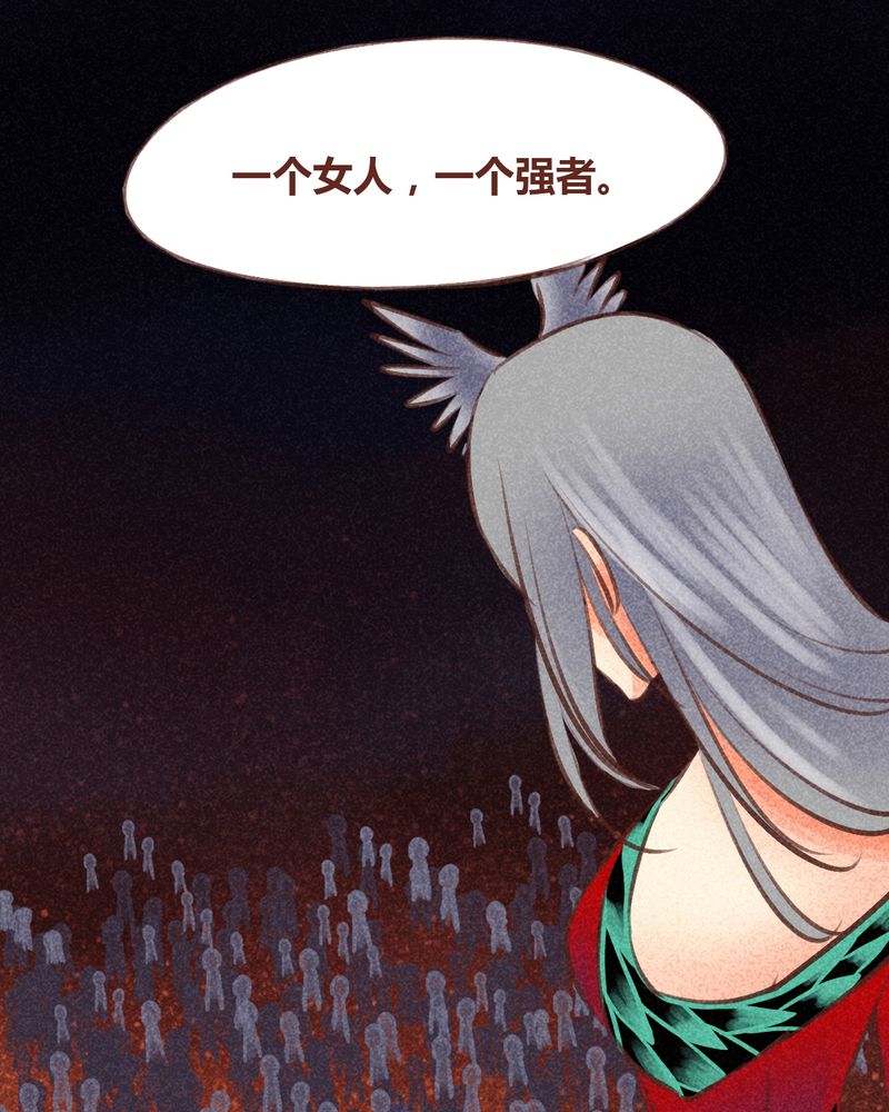 《神兽退散》漫画最新章节第96章：免费下拉式在线观看章节第【71】张图片