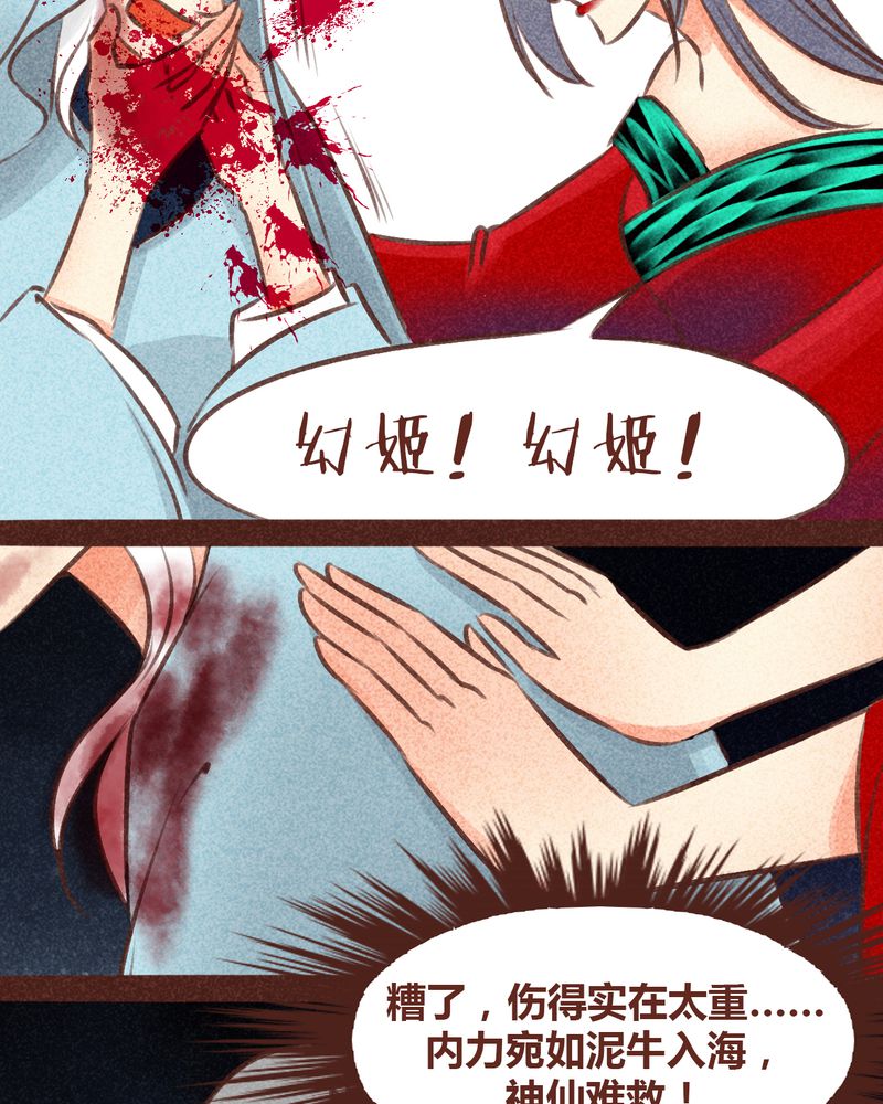 《神兽退散》漫画最新章节第96章：免费下拉式在线观看章节第【96】张图片