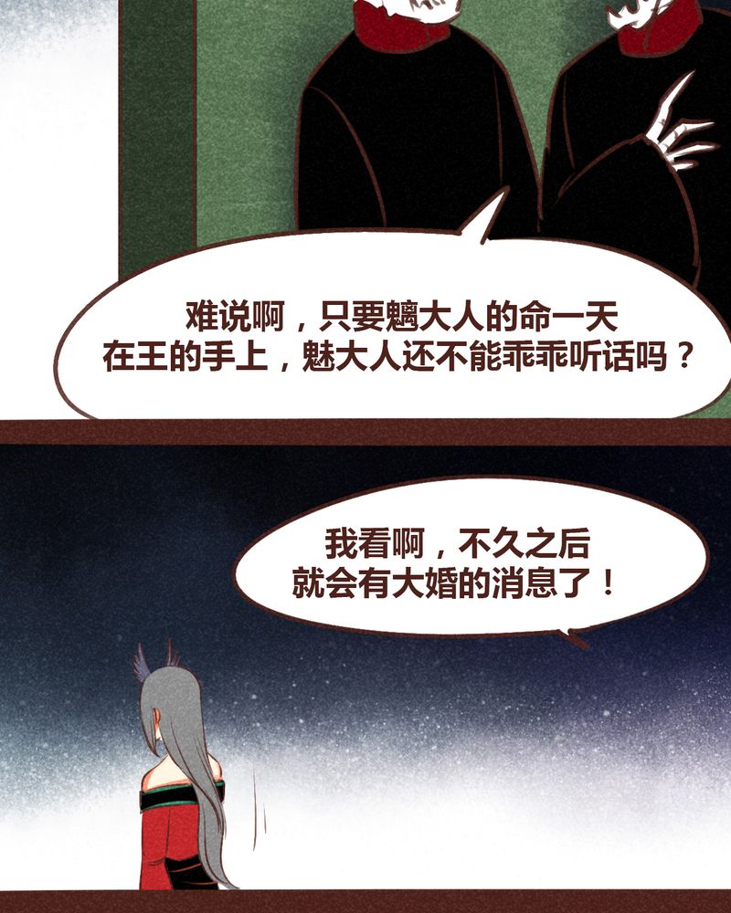 《神兽退散》漫画最新章节第96章：免费下拉式在线观看章节第【25】张图片