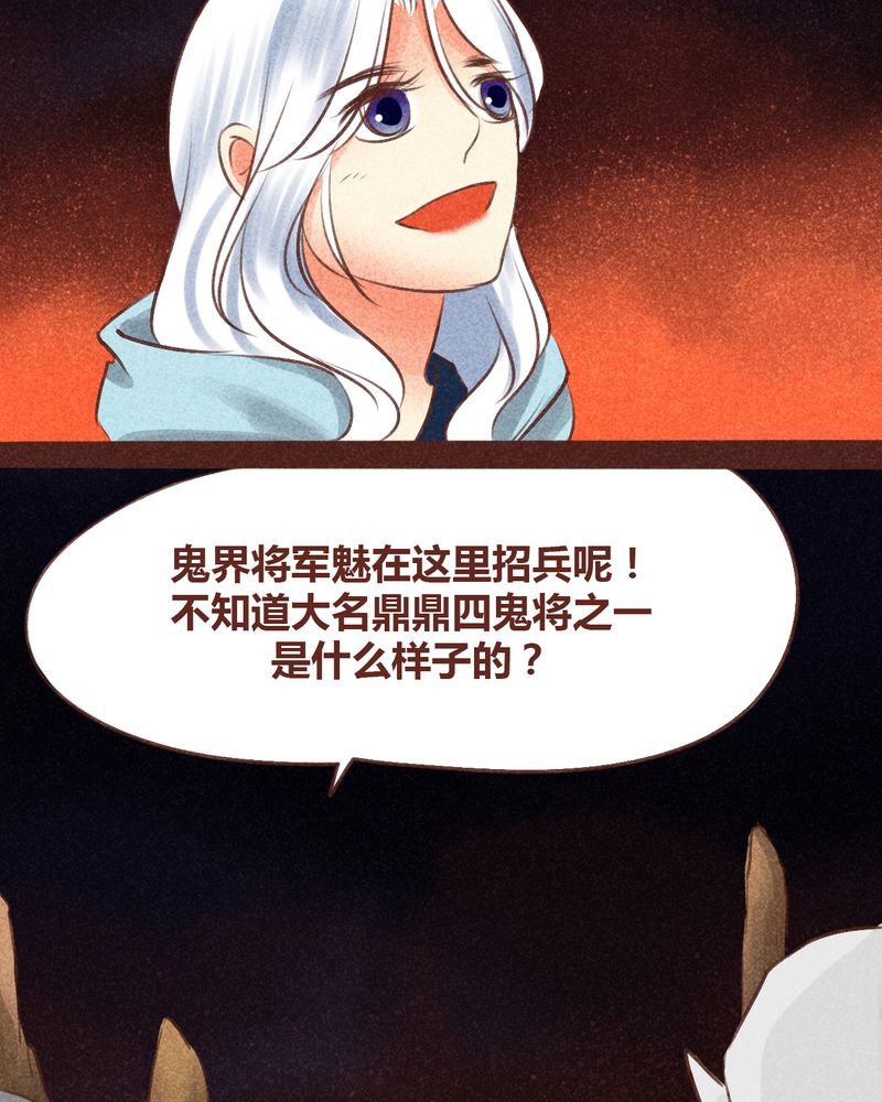 《神兽退散》漫画最新章节第96章：免费下拉式在线观看章节第【82】张图片