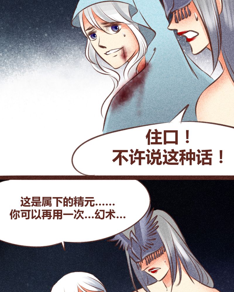 《神兽退散》漫画最新章节第96章：免费下拉式在线观看章节第【94】张图片