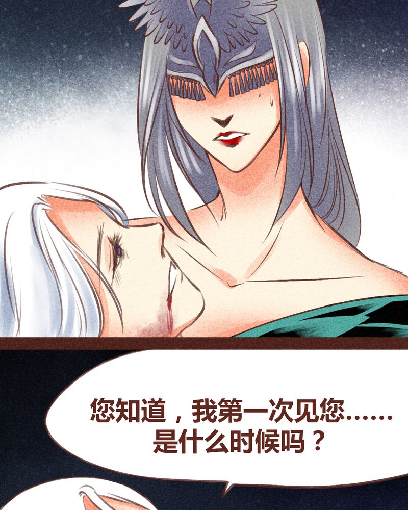 《神兽退散》漫画最新章节第96章：免费下拉式在线观看章节第【91】张图片