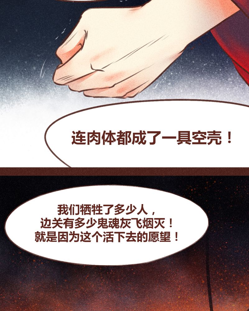 《神兽退散》漫画最新章节第96章：免费下拉式在线观看章节第【100】张图片