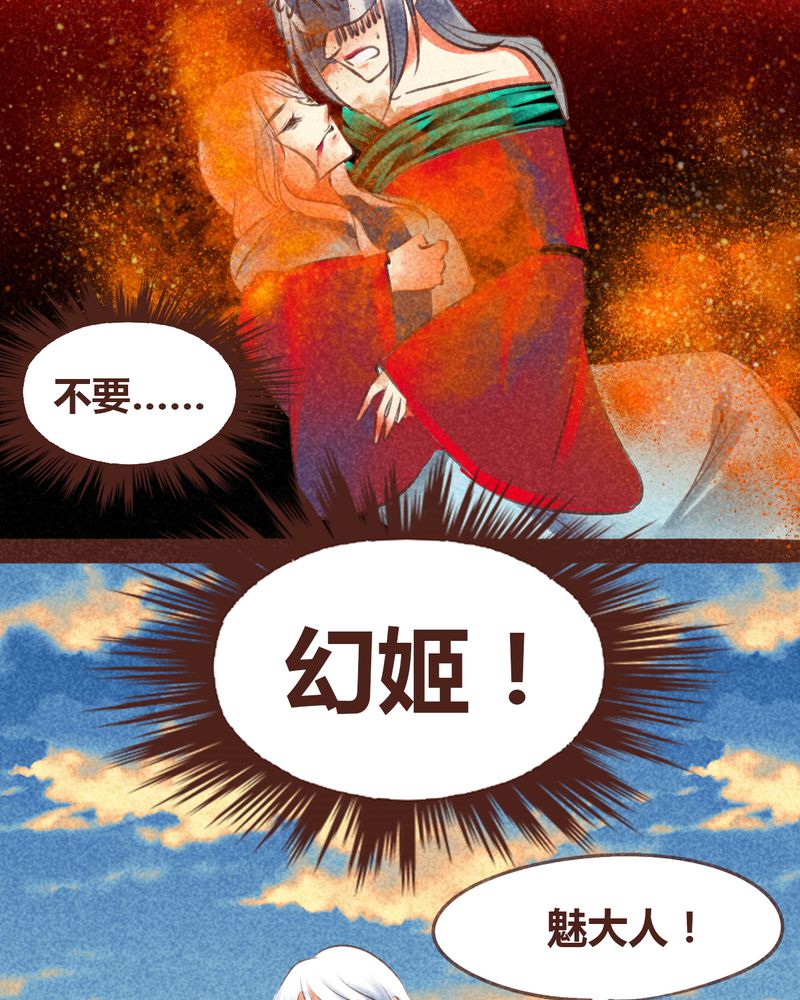 《神兽退散》漫画最新章节第96章：免费下拉式在线观看章节第【48】张图片