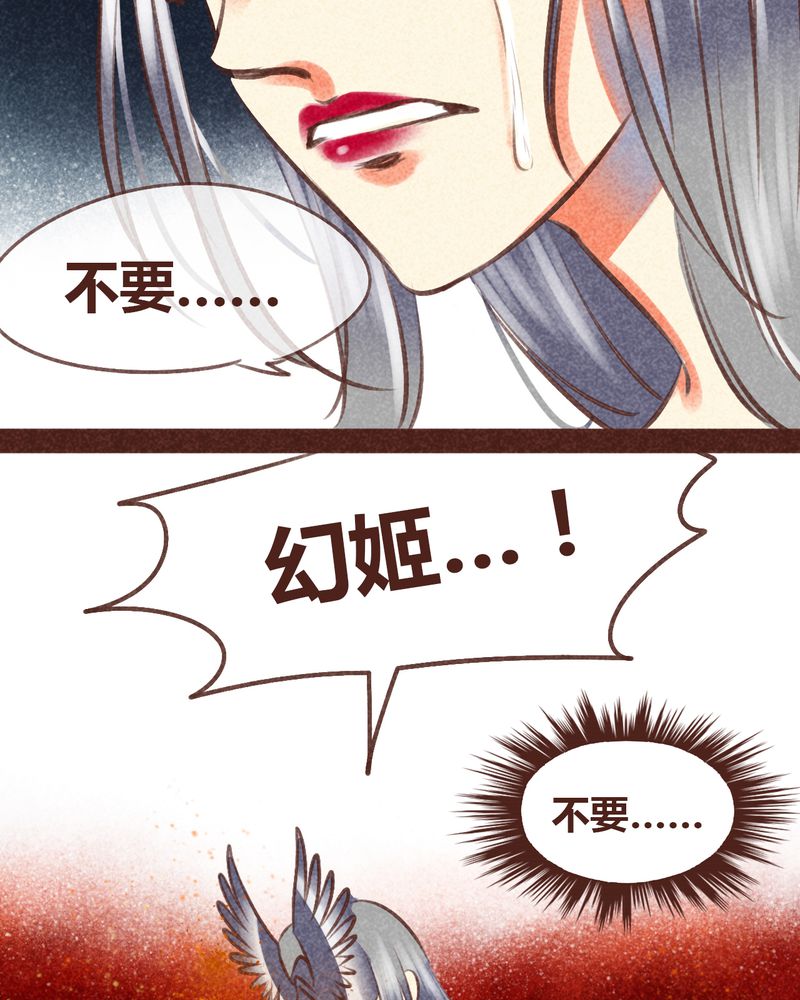 《神兽退散》漫画最新章节第96章：免费下拉式在线观看章节第【49】张图片