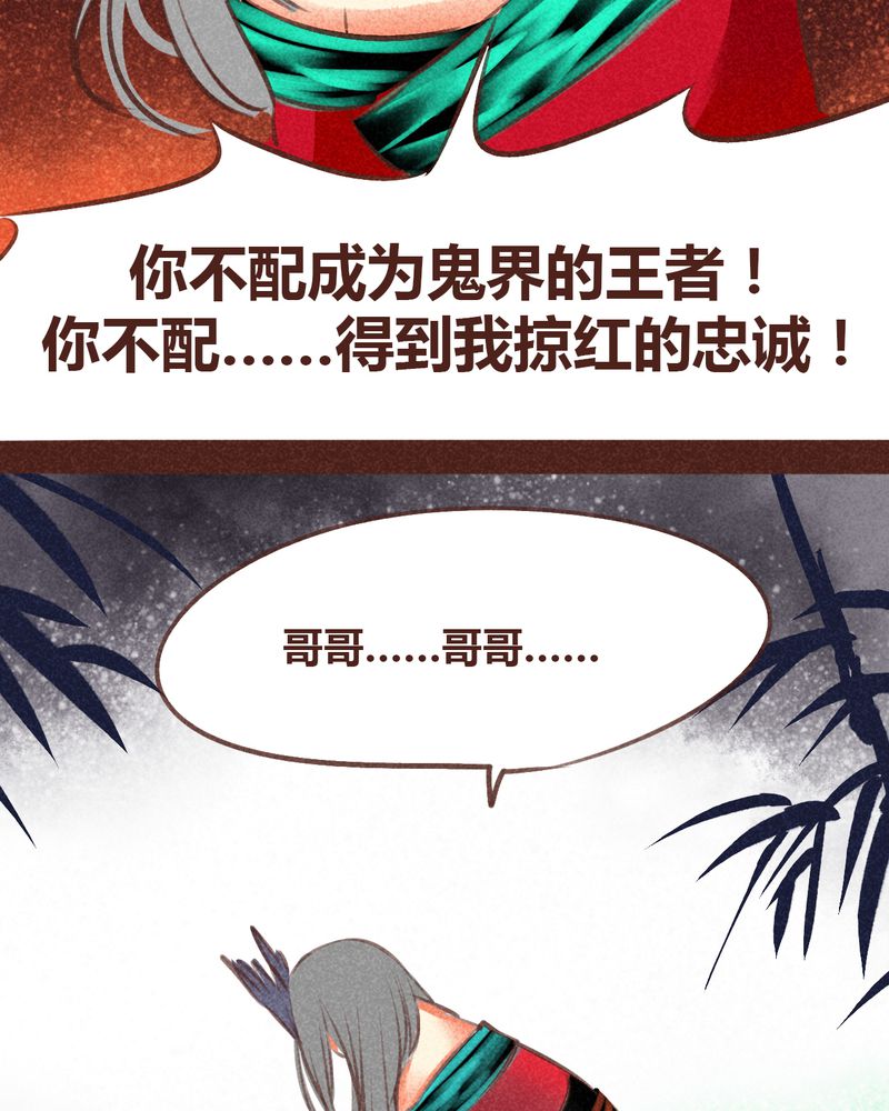 《神兽退散》漫画最新章节第96章：免费下拉式在线观看章节第【15】张图片