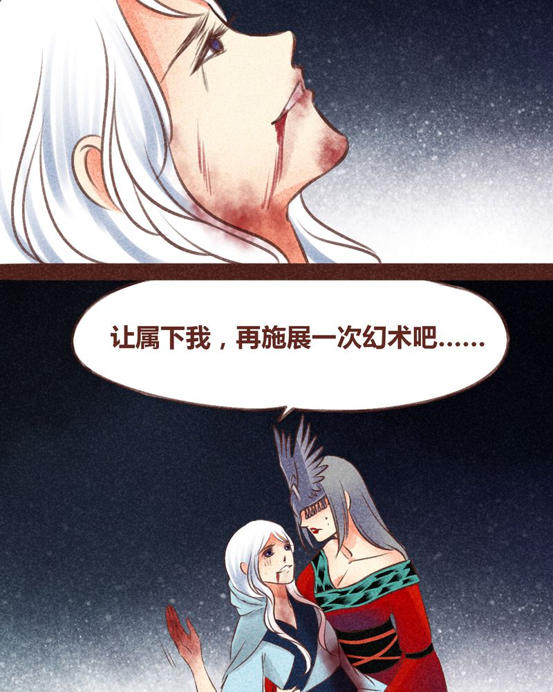 《神兽退散》漫画最新章节第96章：免费下拉式在线观看章节第【90】张图片