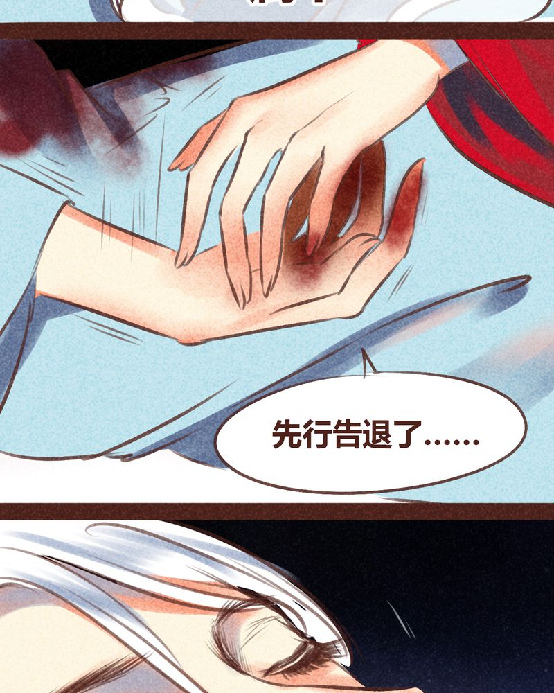 《神兽退散》漫画最新章节第96章：免费下拉式在线观看章节第【51】张图片