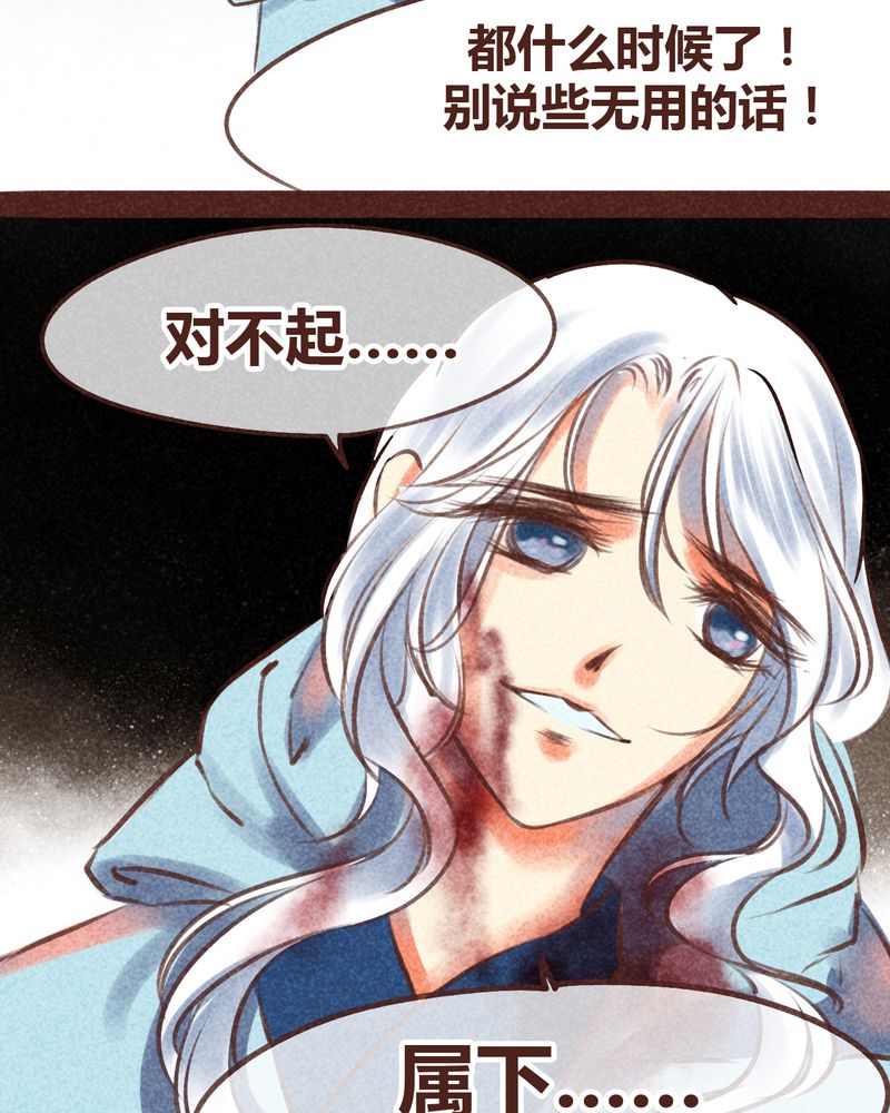 《神兽退散》漫画最新章节第96章：免费下拉式在线观看章节第【52】张图片