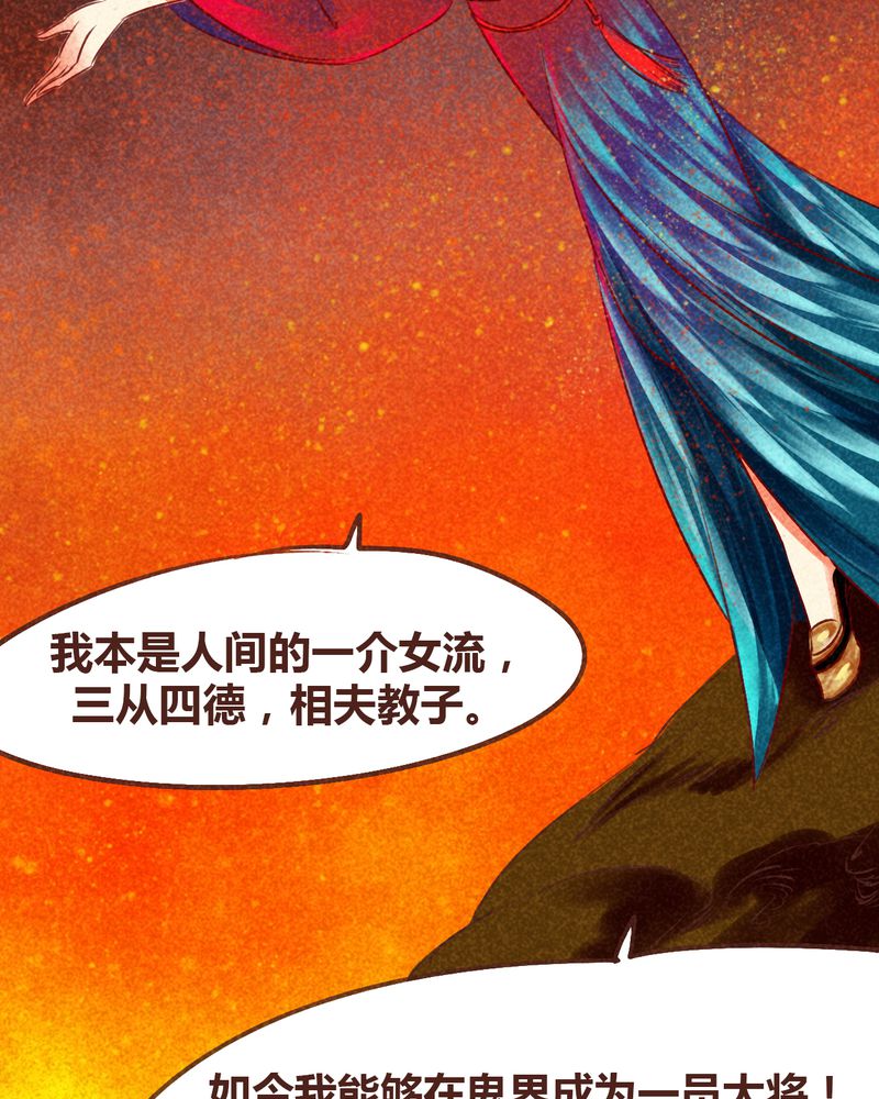 《神兽退散》漫画最新章节第96章：免费下拉式在线观看章节第【57】张图片