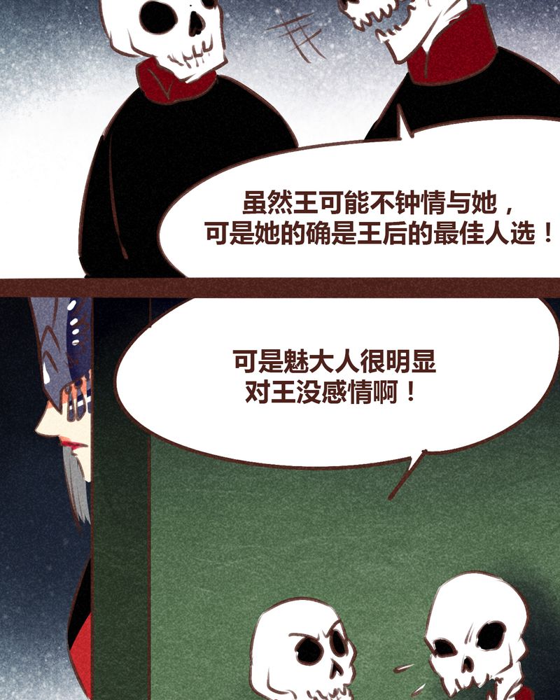 《神兽退散》漫画最新章节第96章：免费下拉式在线观看章节第【26】张图片