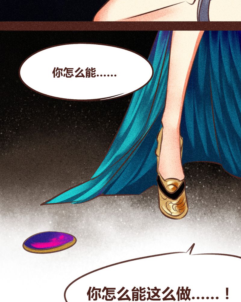 《神兽退散》漫画最新章节第96章：免费下拉式在线观看章节第【17】张图片