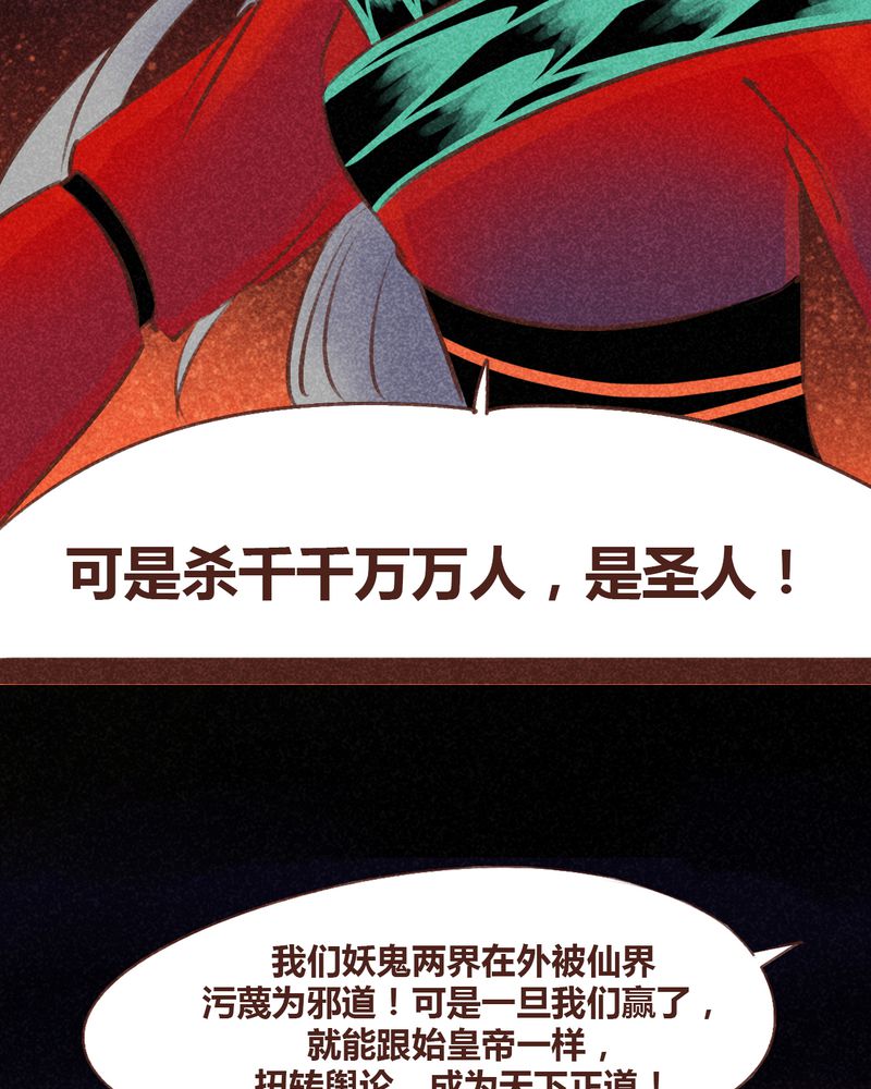 《神兽退散》漫画最新章节第96章：免费下拉式在线观看章节第【62】张图片