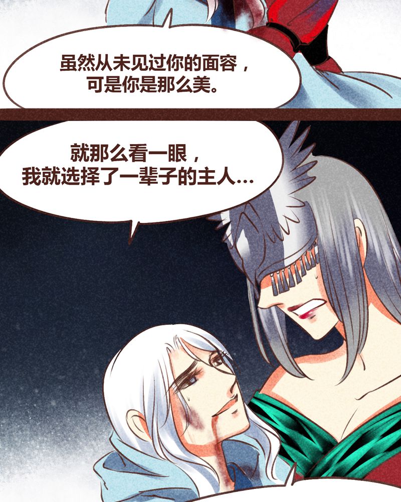 《神兽退散》漫画最新章节第96章：免费下拉式在线观看章节第【53】张图片