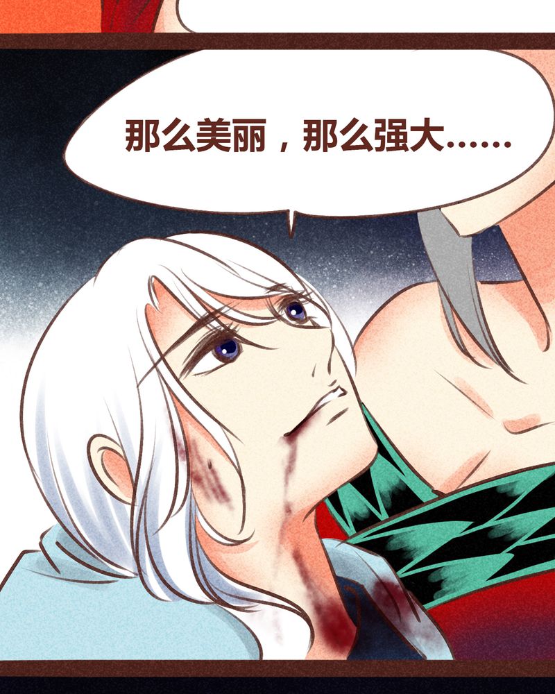 《神兽退散》漫画最新章节第96章：免费下拉式在线观看章节第【72】张图片