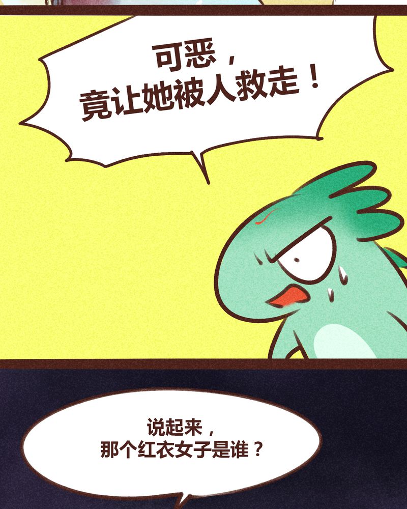 《神兽退散》漫画最新章节第97章：免费下拉式在线观看章节第【63】张图片