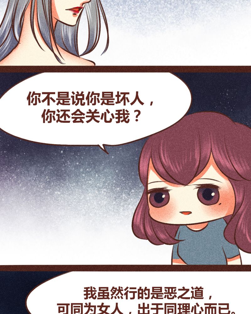 《神兽退散》漫画最新章节第97章：免费下拉式在线观看章节第【56】张图片