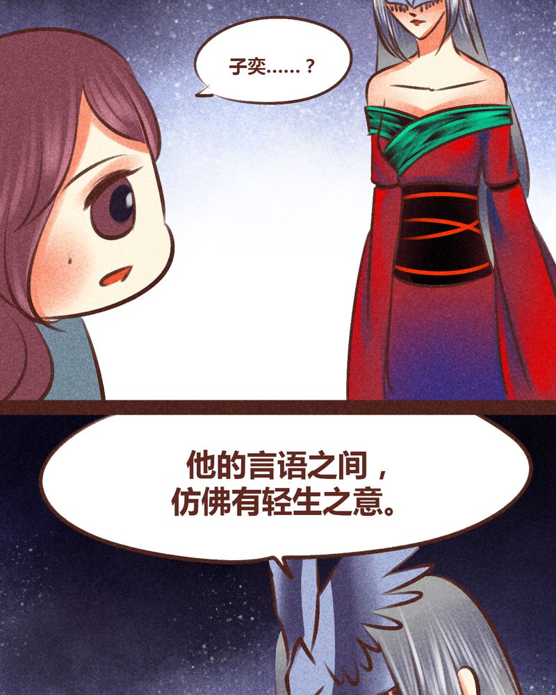 《神兽退散》漫画最新章节第97章：免费下拉式在线观看章节第【52】张图片