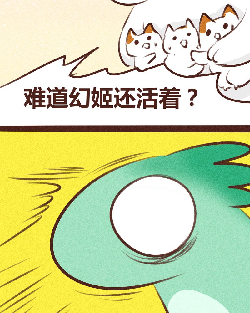 《神兽退散》漫画最新章节第97章：免费下拉式在线观看章节第【10】张图片