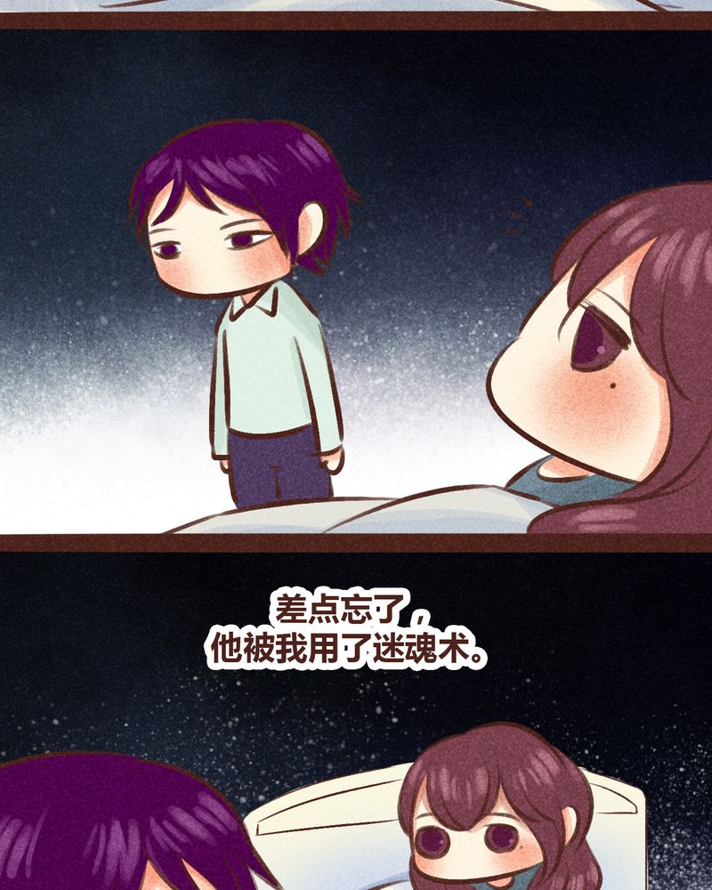 《神兽退散》漫画最新章节第97章：免费下拉式在线观看章节第【44】张图片