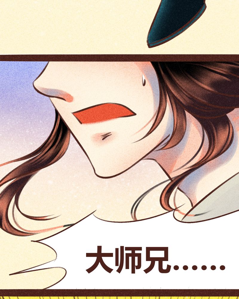 《神兽退散》漫画最新章节第97章：免费下拉式在线观看章节第【5】张图片