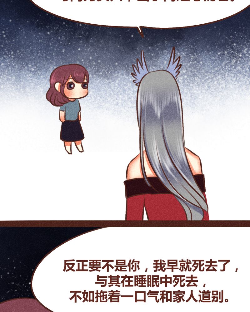 《神兽退散》漫画最新章节第97章：免费下拉式在线观看章节第【55】张图片