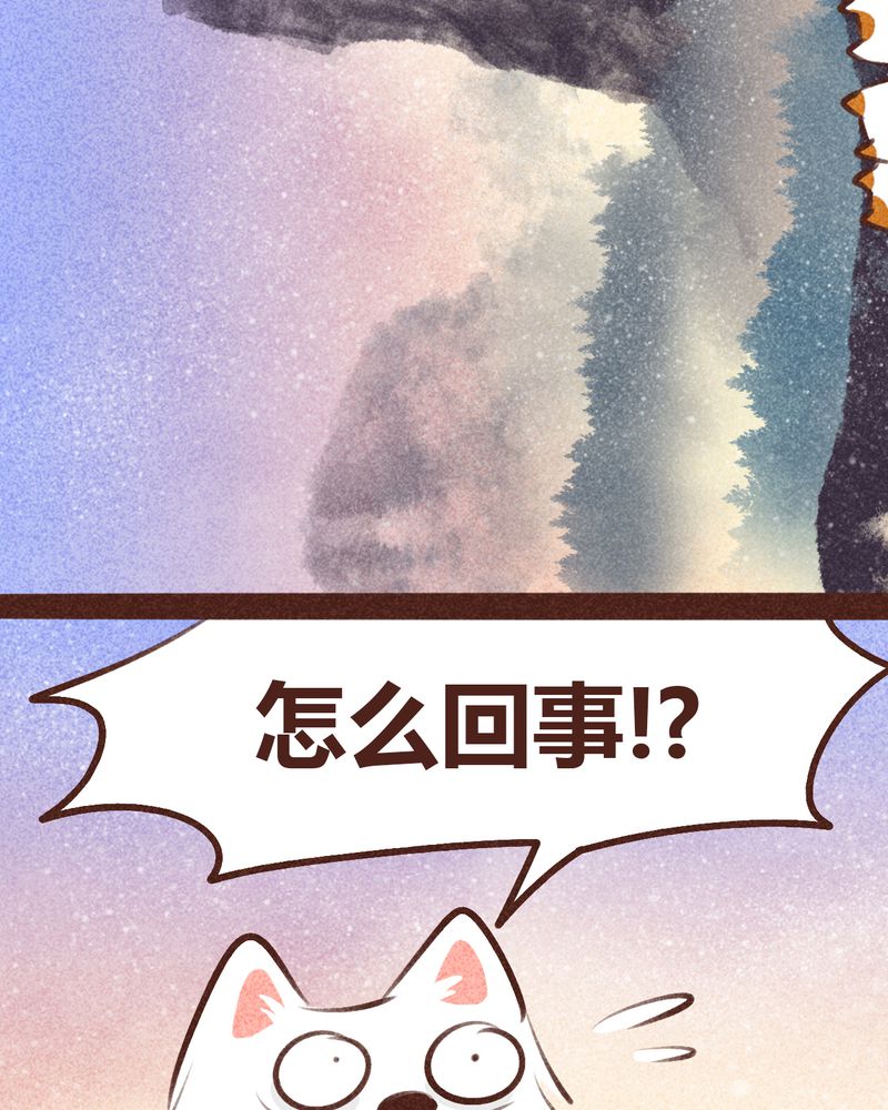 《神兽退散》漫画最新章节第97章：免费下拉式在线观看章节第【12】张图片