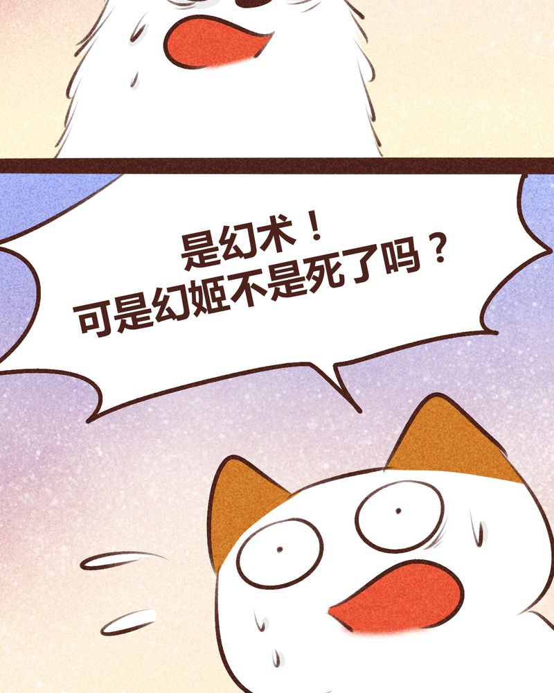 《神兽退散》漫画最新章节第97章：免费下拉式在线观看章节第【11】张图片