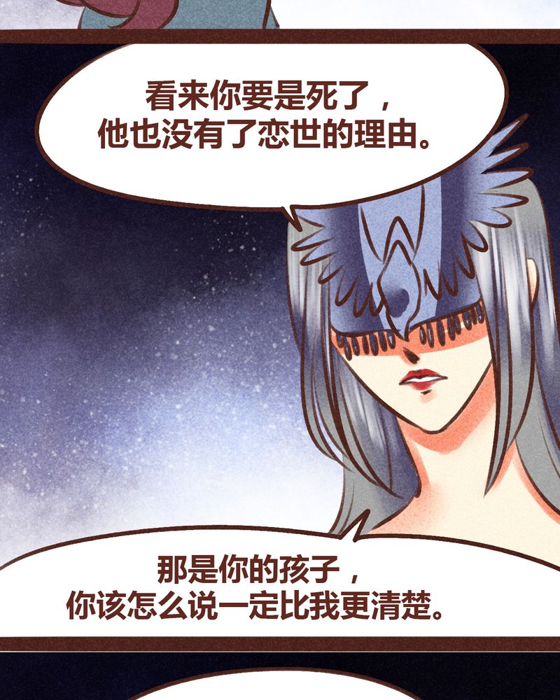 《神兽退散》漫画最新章节第97章：免费下拉式在线观看章节第【50】张图片