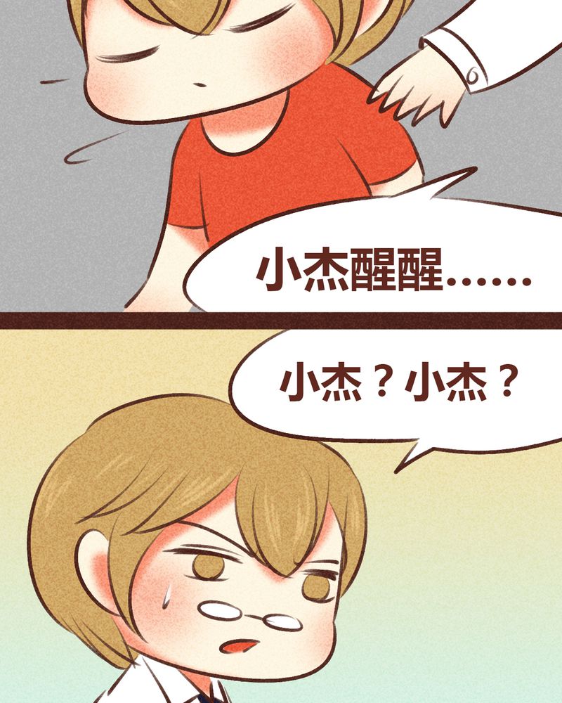 《神兽退散》漫画最新章节第97章：免费下拉式在线观看章节第【30】张图片