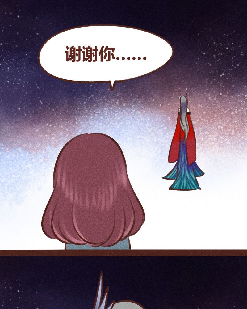 《神兽退散》漫画最新章节第97章：免费下拉式在线观看章节第【48】张图片