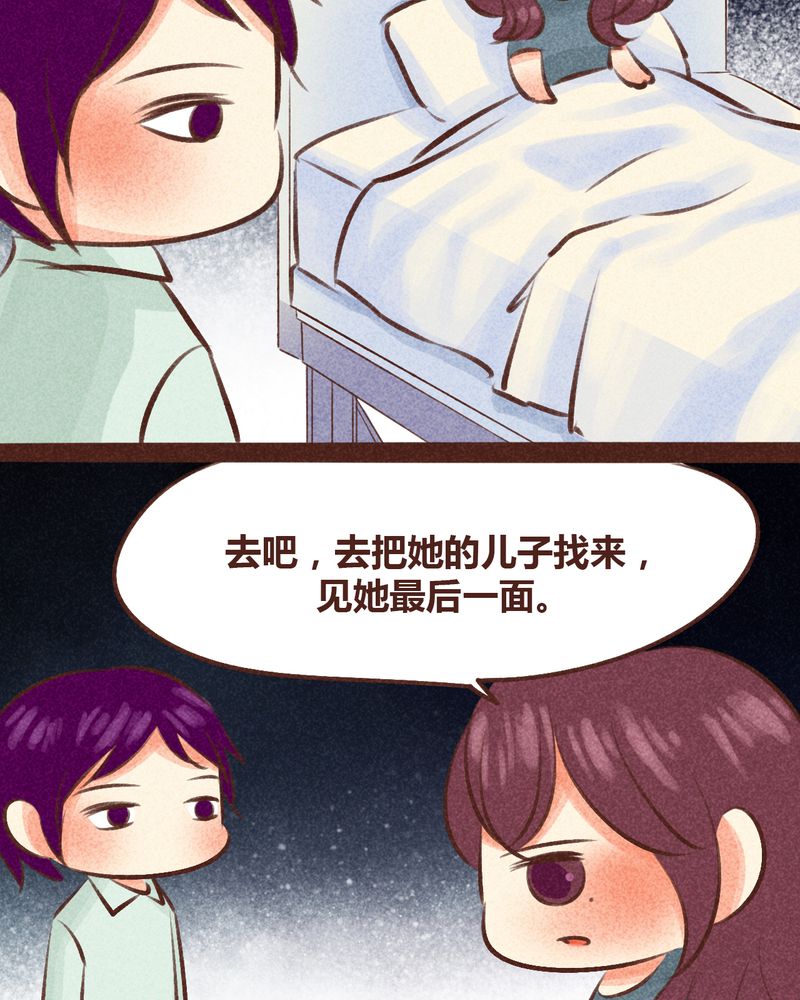 《神兽退散》漫画最新章节第97章：免费下拉式在线观看章节第【43】张图片