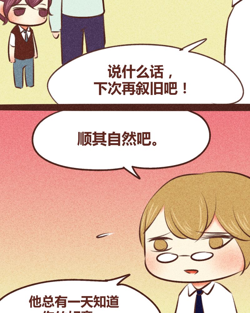 《神兽退散》漫画最新章节第97章：免费下拉式在线观看章节第【23】张图片