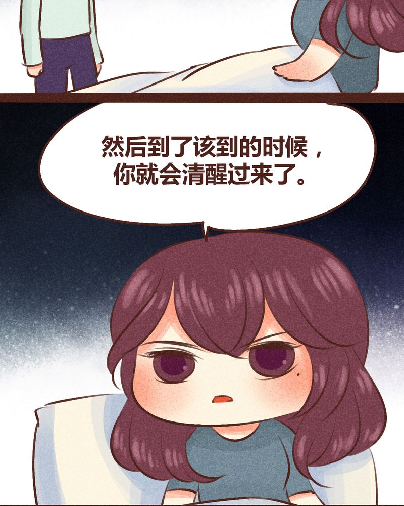 《神兽退散》漫画最新章节第97章：免费下拉式在线观看章节第【42】张图片