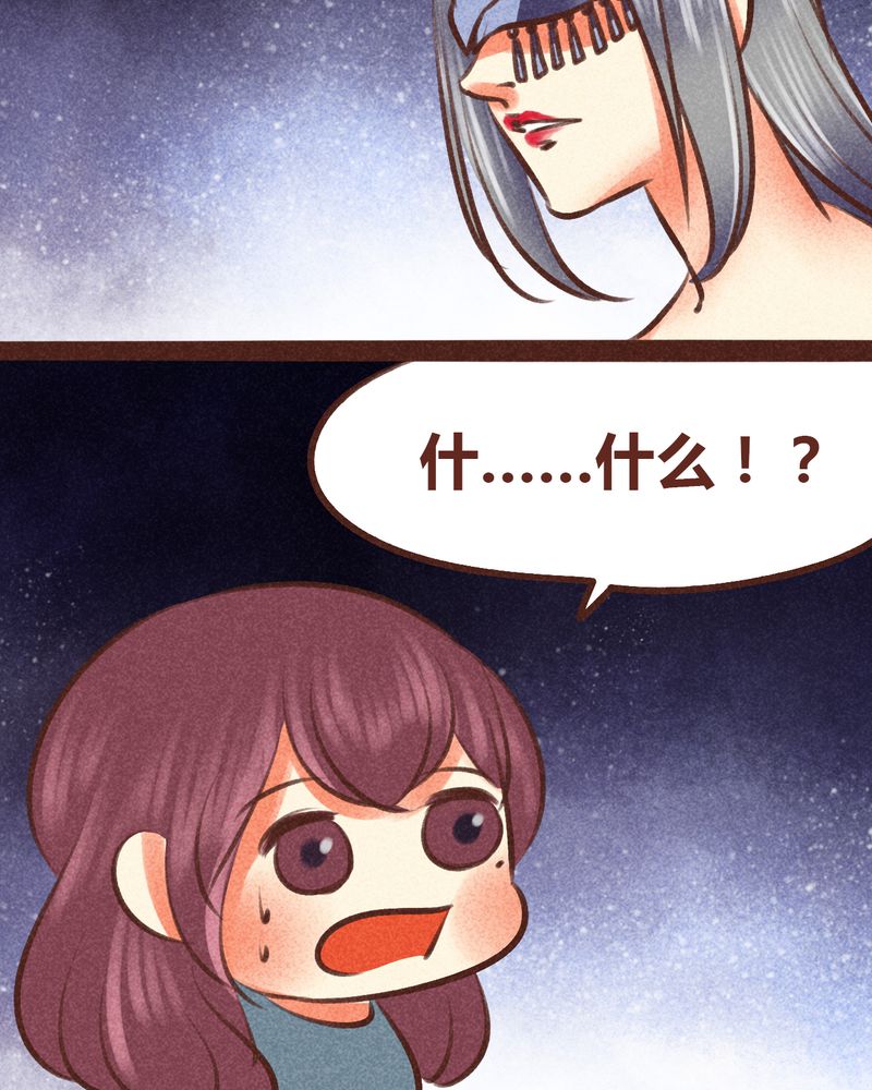 《神兽退散》漫画最新章节第97章：免费下拉式在线观看章节第【51】张图片