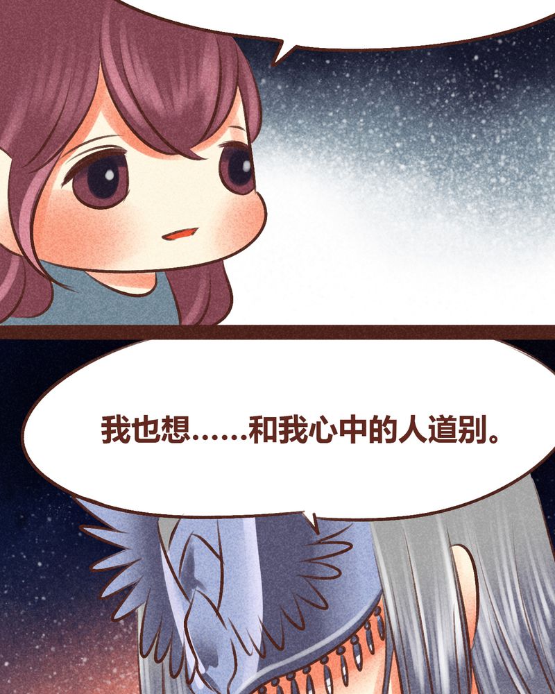 《神兽退散》漫画最新章节第97章：免费下拉式在线观看章节第【54】张图片